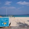 Okuma Beach Festival & Surfside Restaurant　【沖縄：国頭村（くにがみそん）