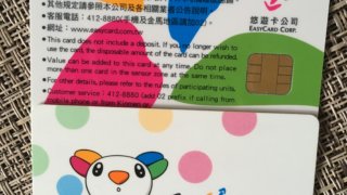 悠遊カード　EASYCARD