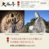 大谷寺 | 日本最古の石仏「大谷観音」と高さ27メートルの「平和観音」