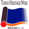 東京文化財ウィーク | 施策情報 | 東京都生涯学習情報