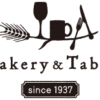 ベーカリー＆テーブル 箱根｜Bakery&Table(ベーカリー＆テーブル)