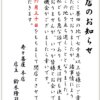 江戸二八そば 寿々喜屋