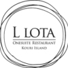 Restaurant L LOTA｜古宇利大橋を一望できる古宇利島の絶景レストラン｜沖縄今帰仁村