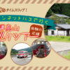 濃飛バス公式サイト Enjoy your trip by Nohi Bus